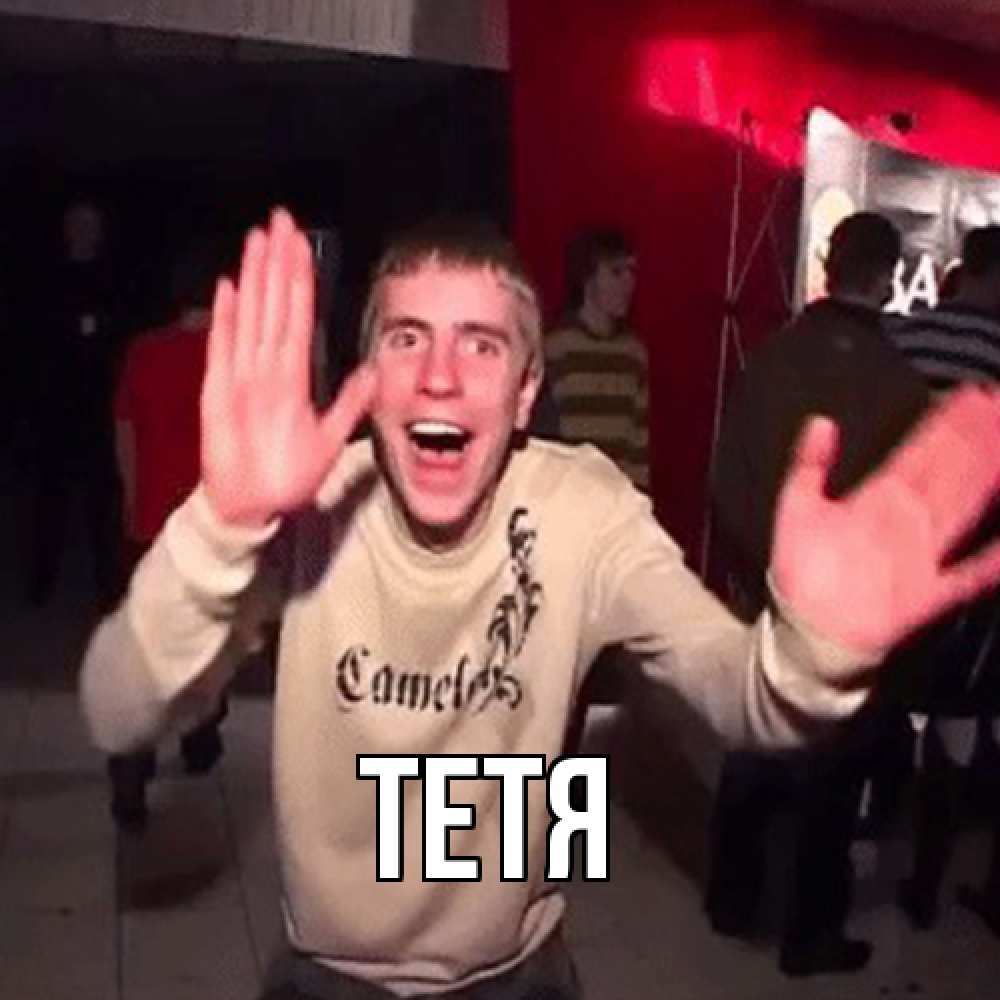 Открытка  с именем. Тетя, Главная  
