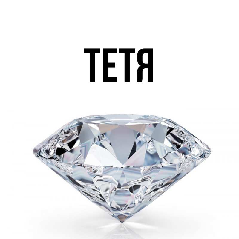 Картинка  с именем , Тетя