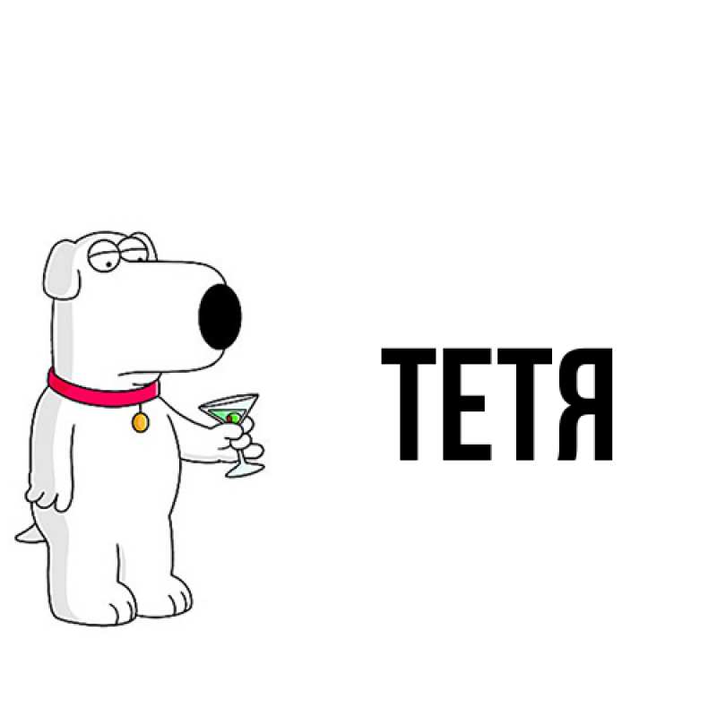 Картинка  с именем , Тетя