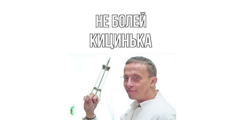 Картинка Не болей, Кицинька