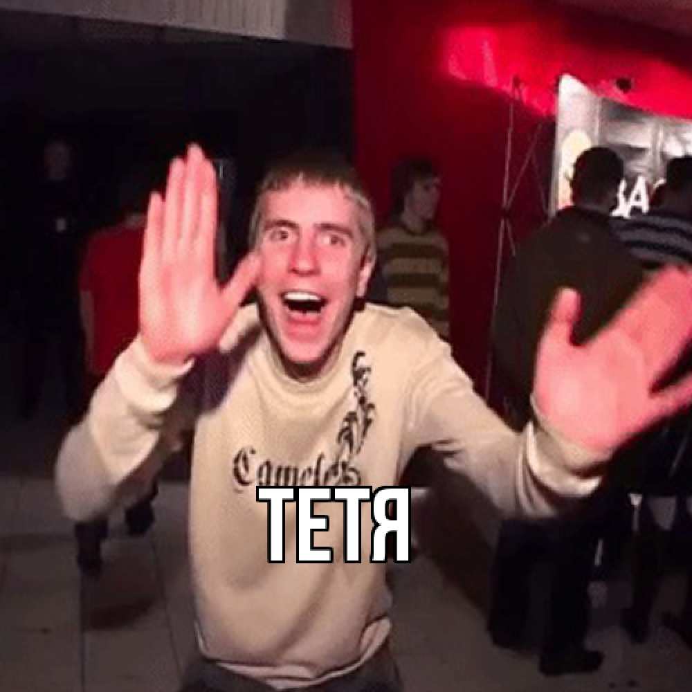 Открытка  с именем. Тетя, Главная  