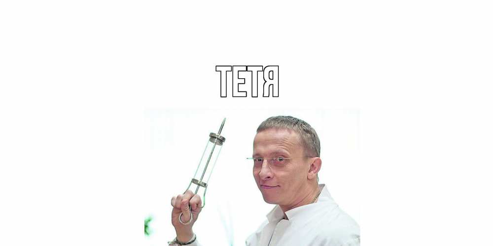 Открытка  с именем. Тетя, Главная  