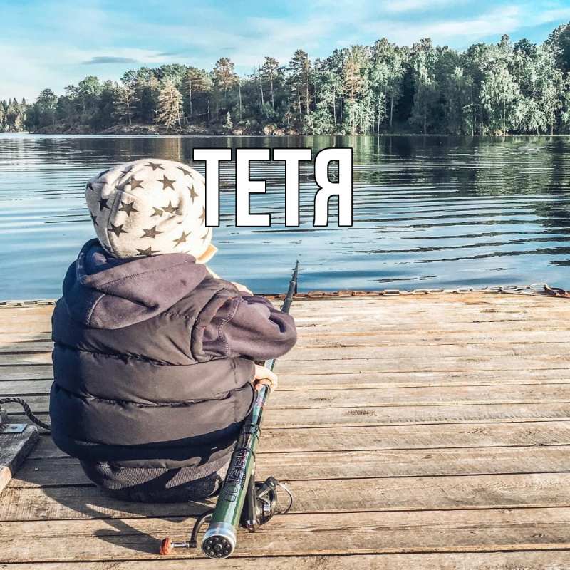 Картинка  с именем , Тетя