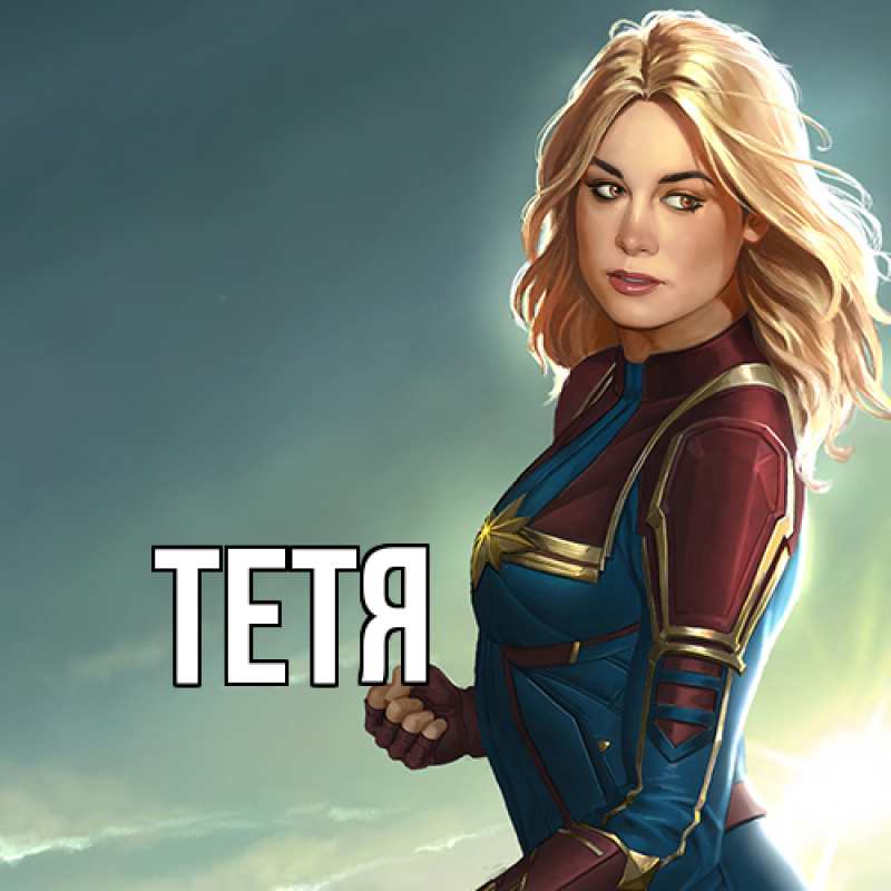 Картинка  с именем , Тетя