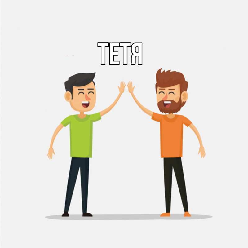 Картинка  с именем , Тетя