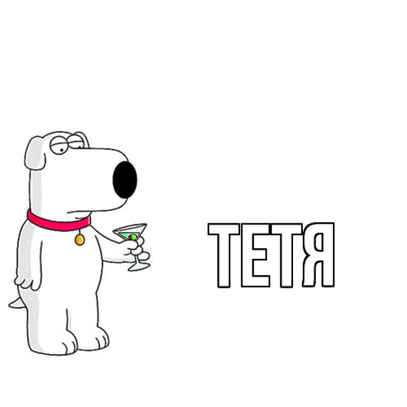 Картинка  с именем , Тетя