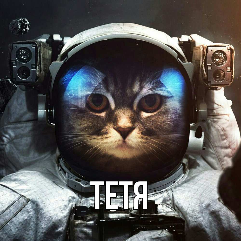 Открытка  с именем. Тетя, Главная  