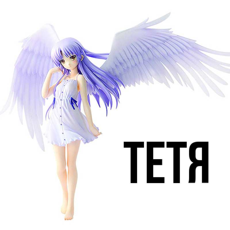 Картинка  с именем , Тетя