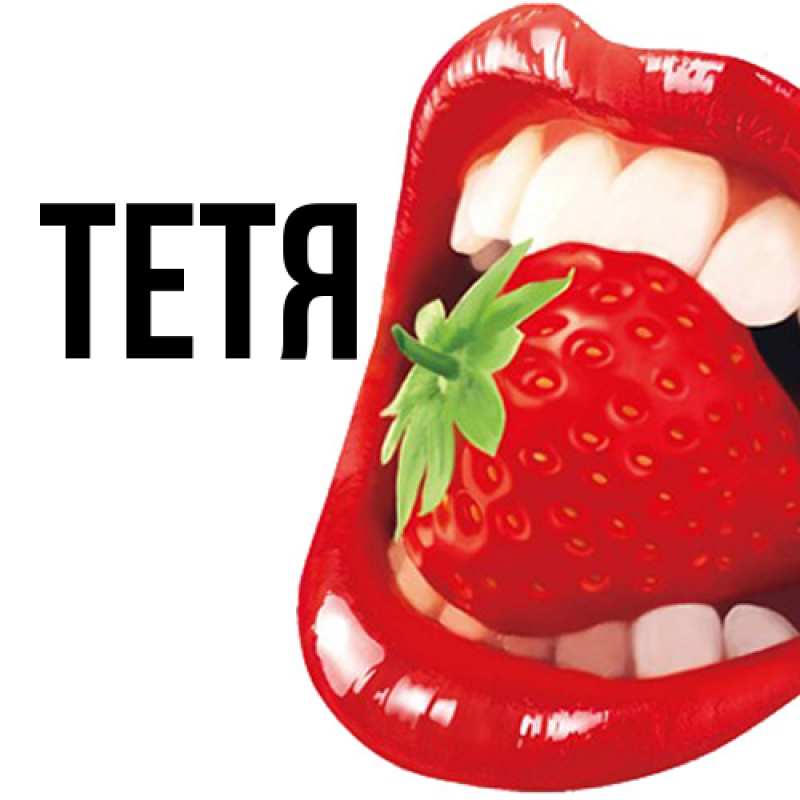 Картинка  с именем , Тетя