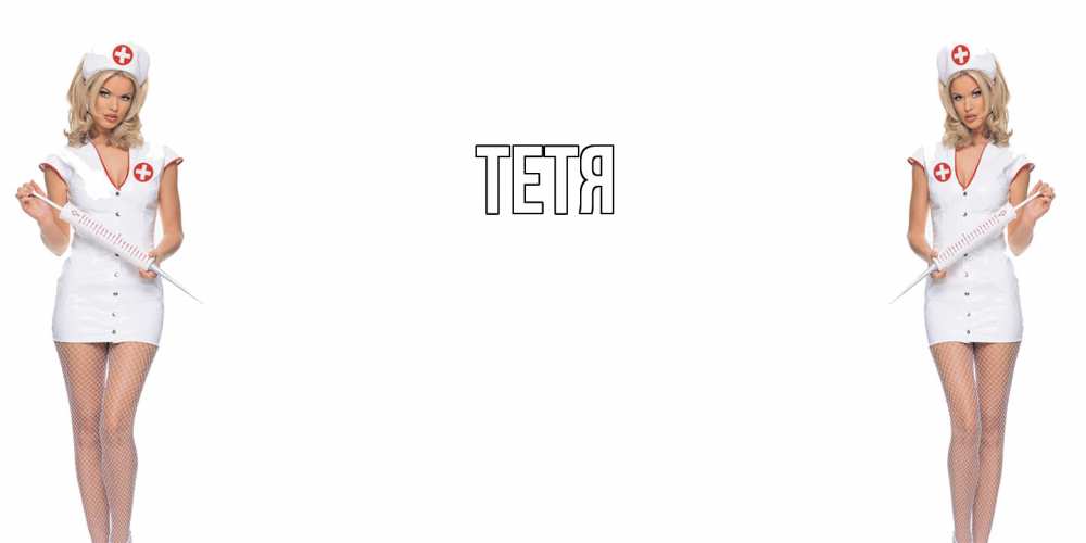 Открытка  с именем. Тетя, Главная  