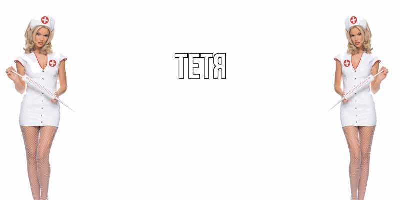 Картинка  с именем , Тетя