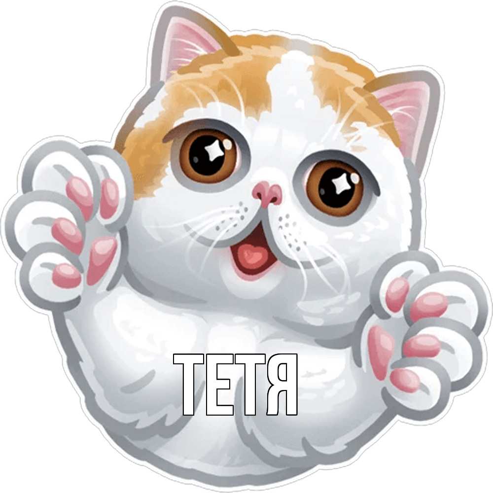 Открытка  с именем. Тетя, Главная  