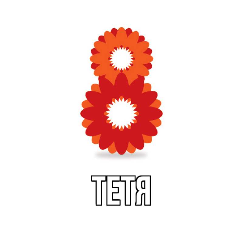 Картинка  с именем , Тетя