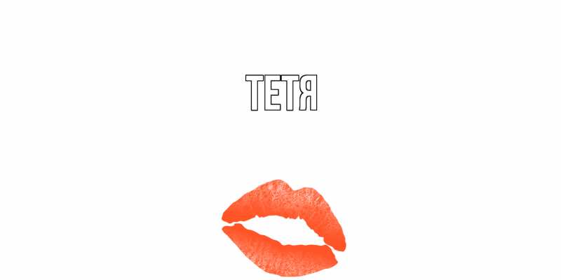 Картинка  с именем , Тетя