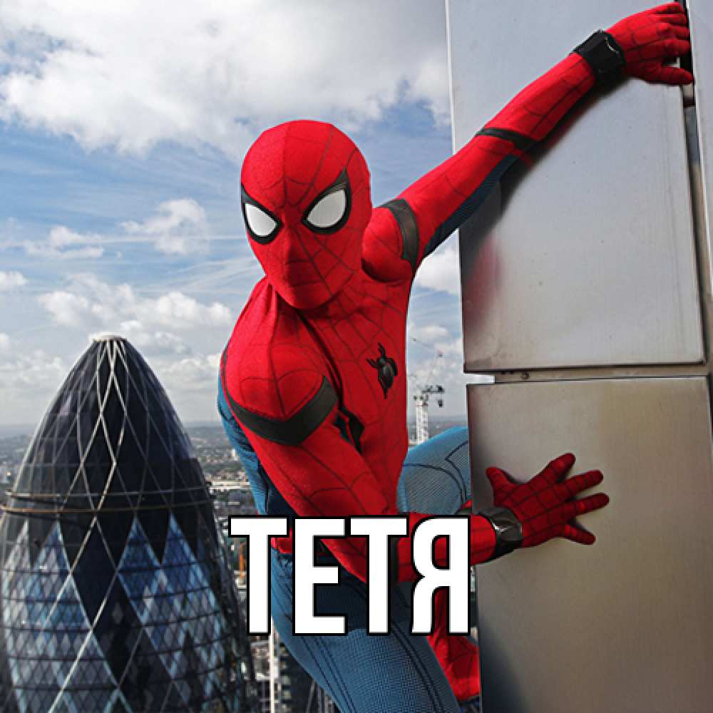 Открытка  с именем. Тетя, Главная  