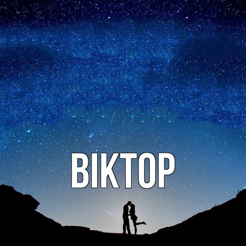 Картинка  с именем , Віктор