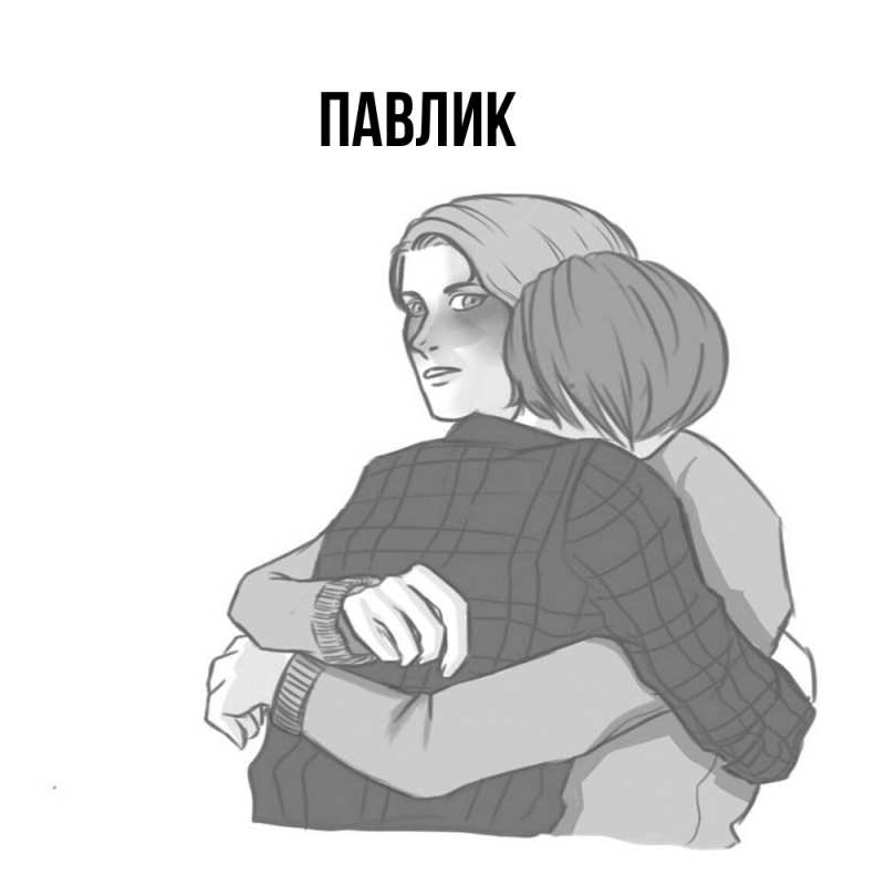 Картинка  с именем , Павлик