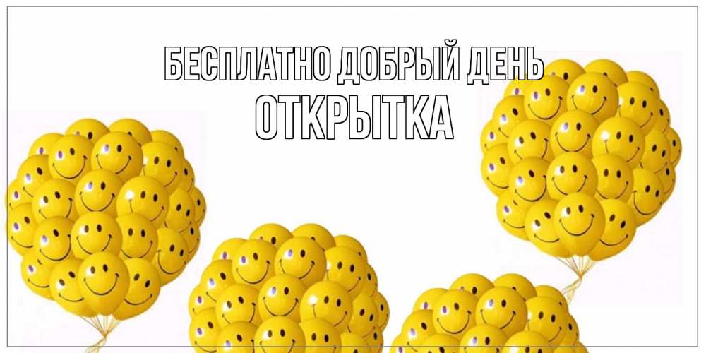 Открытка  с именем. открытка, Добрый день  