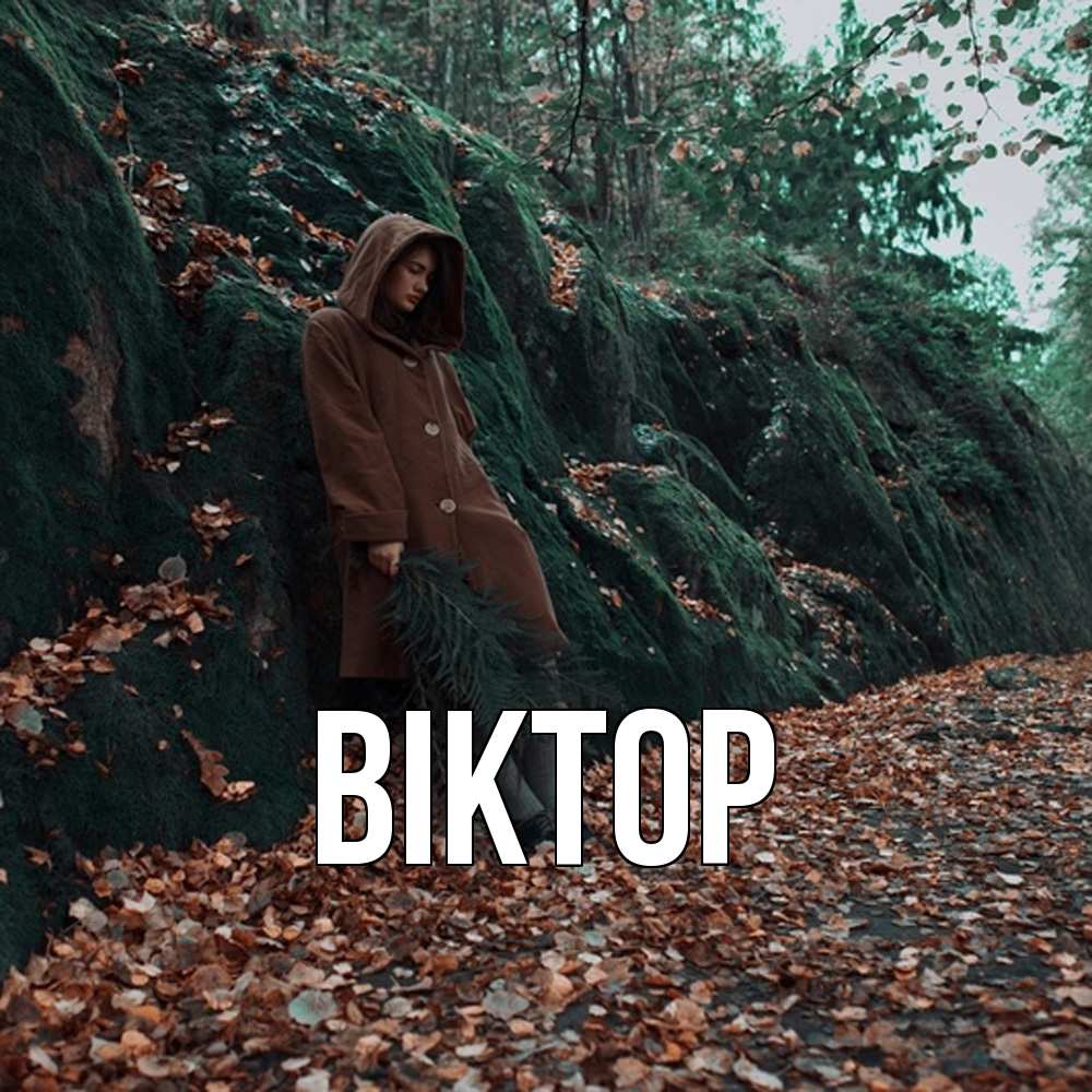 Открытка  с именем. Віктор, Главная  