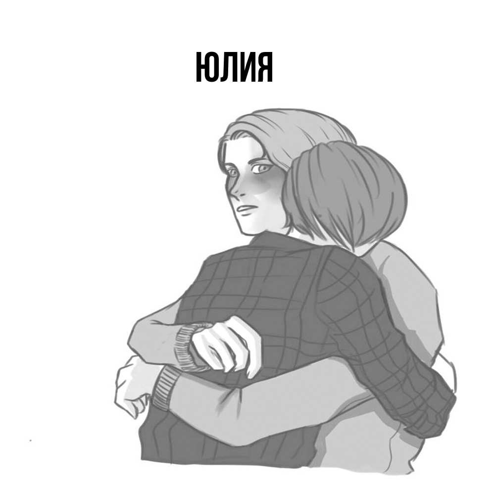 Открытка  с именем. Юлия, Главная  