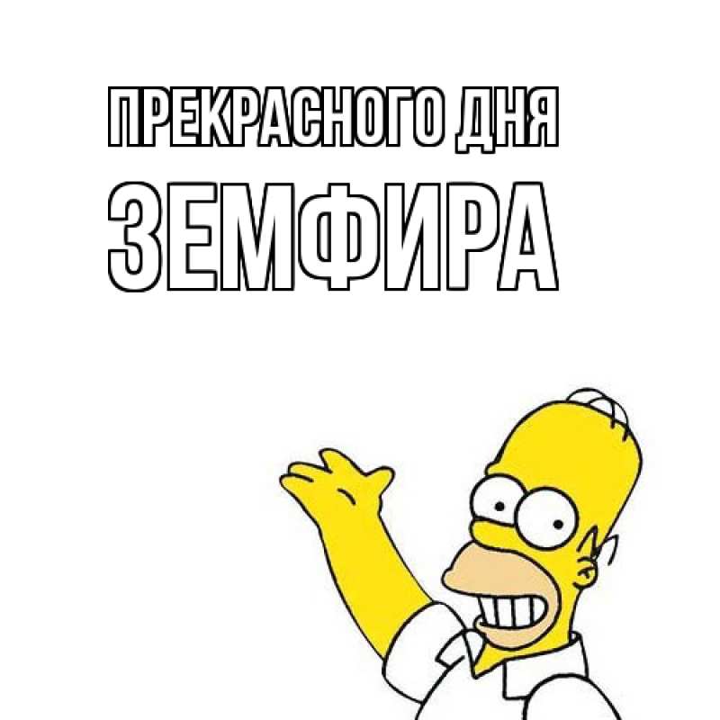 Картинка Прекрасного дня, Земфира