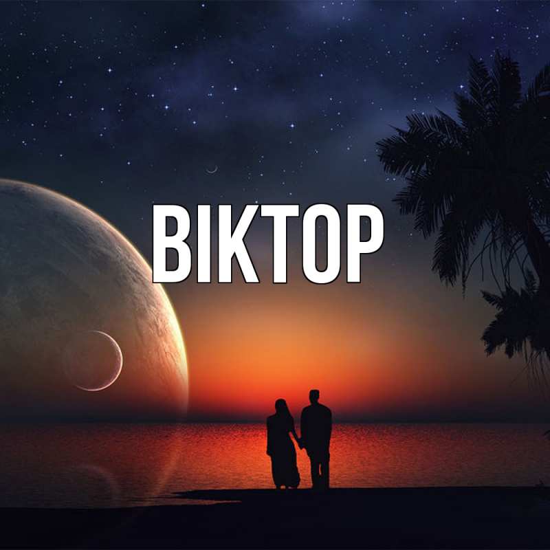 Картинка  с именем , Віктор