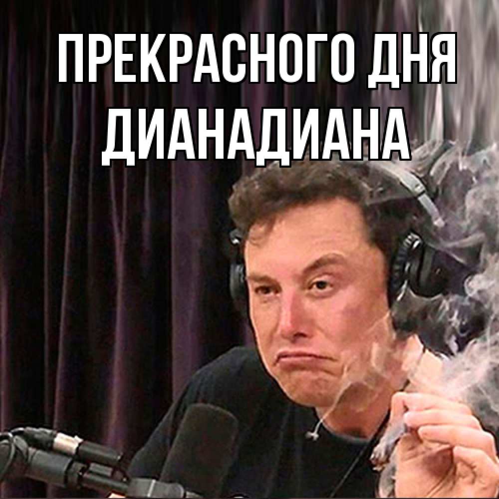 Открытка  с именем. ДианаДиана, Прекрасного дня  