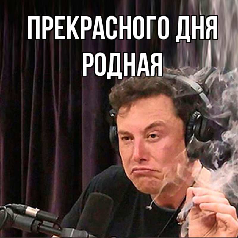 Картинка Прекрасного дня, Родная