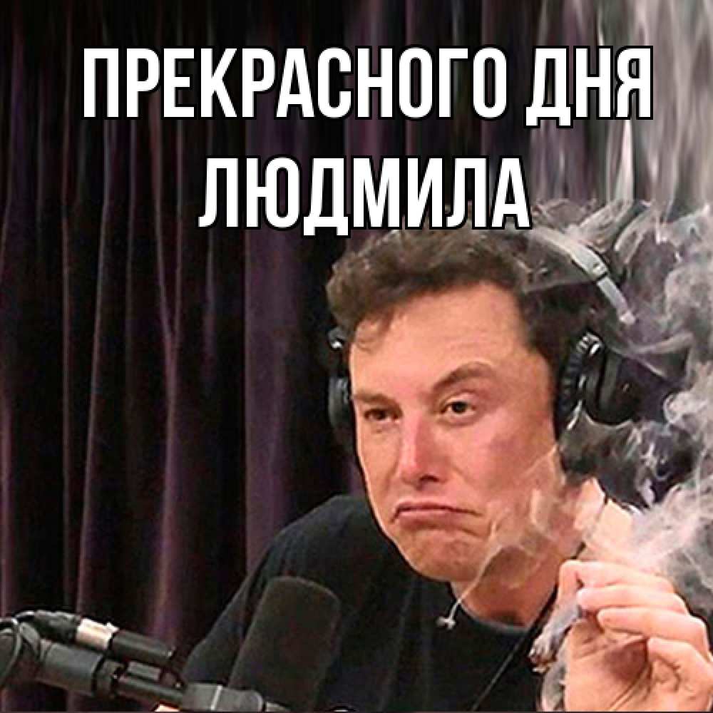 Открытка  с именем. Людмила, Прекрасного дня  