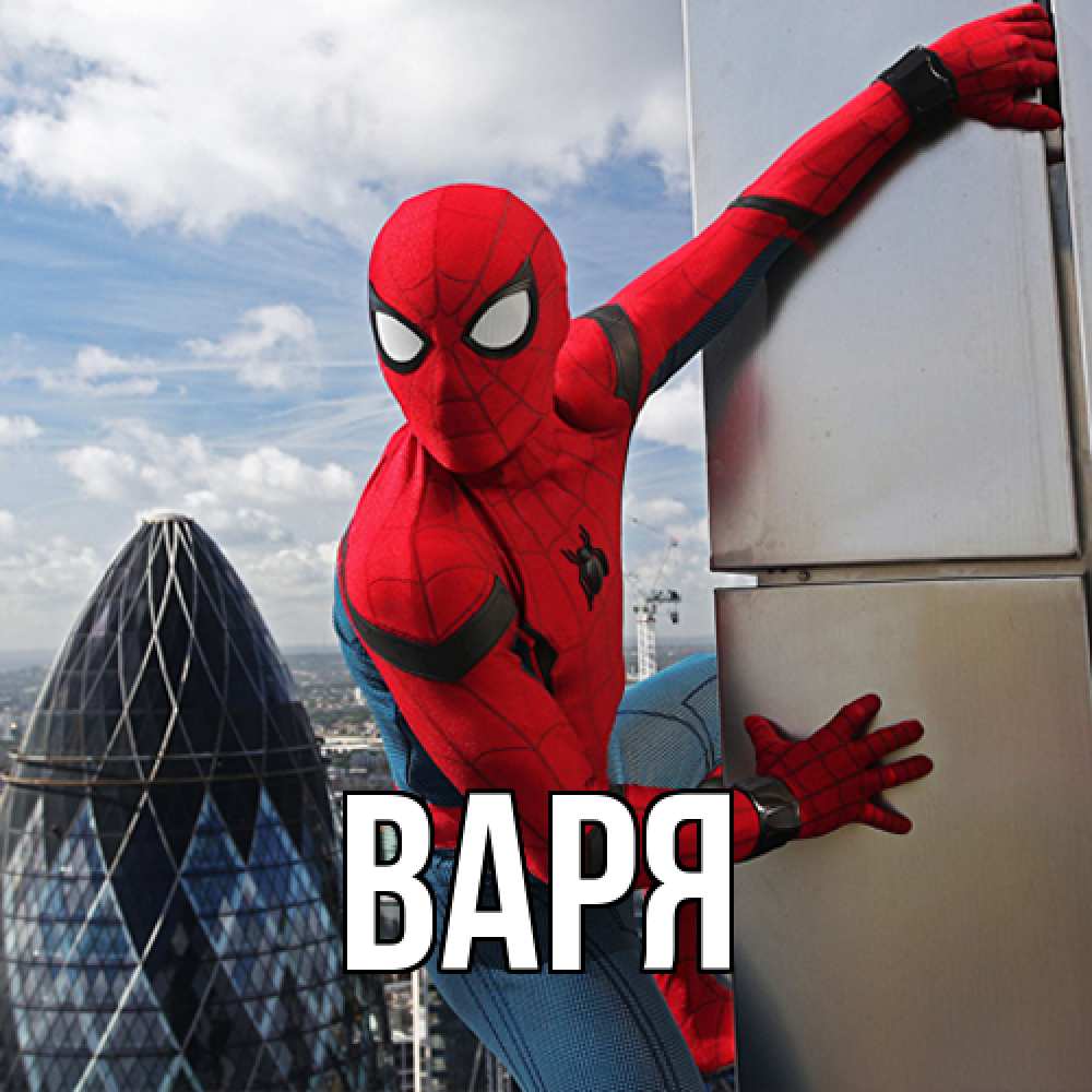 Открытка  с именем. варя, Главная  