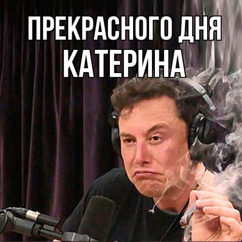 Открытка с именем, Катерина, Прекрасного дня