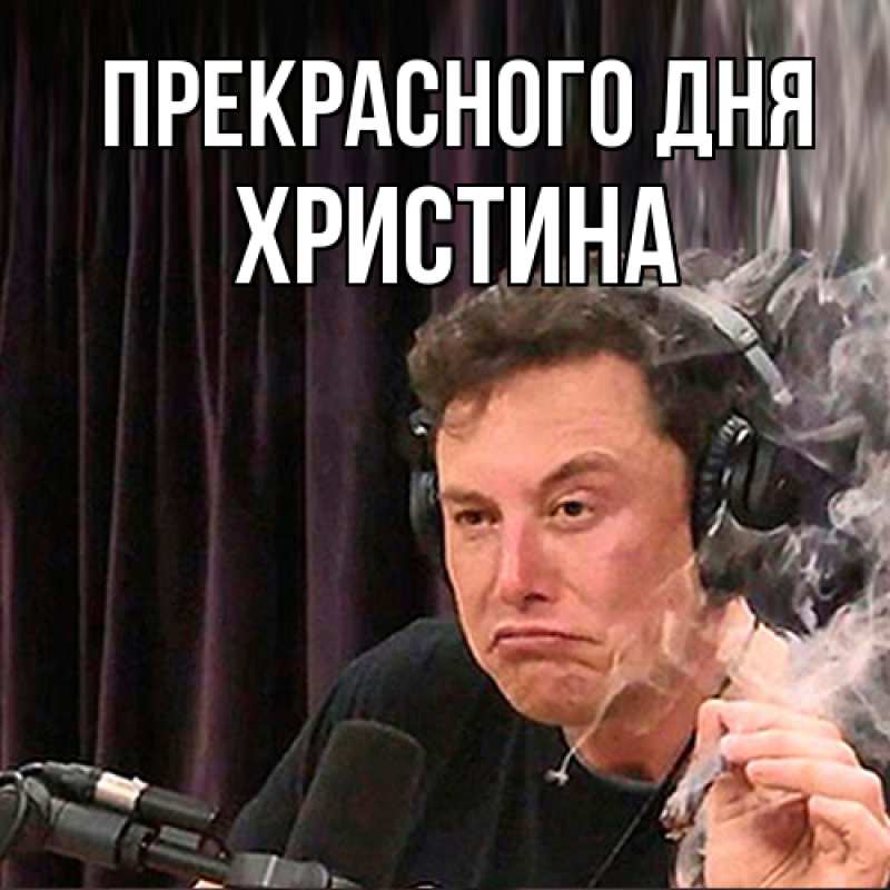 Картинка Прекрасного дня, Христина