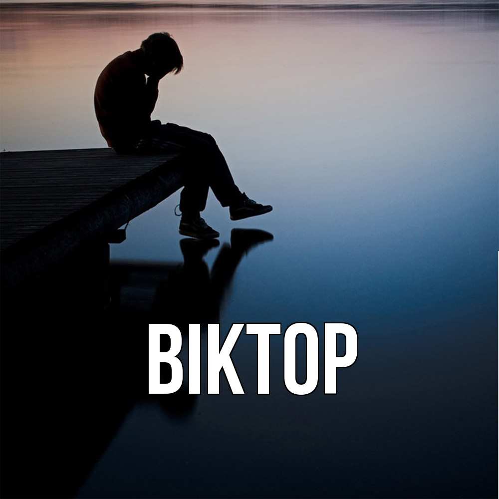 Открытка  с именем. Віктор, Главная  