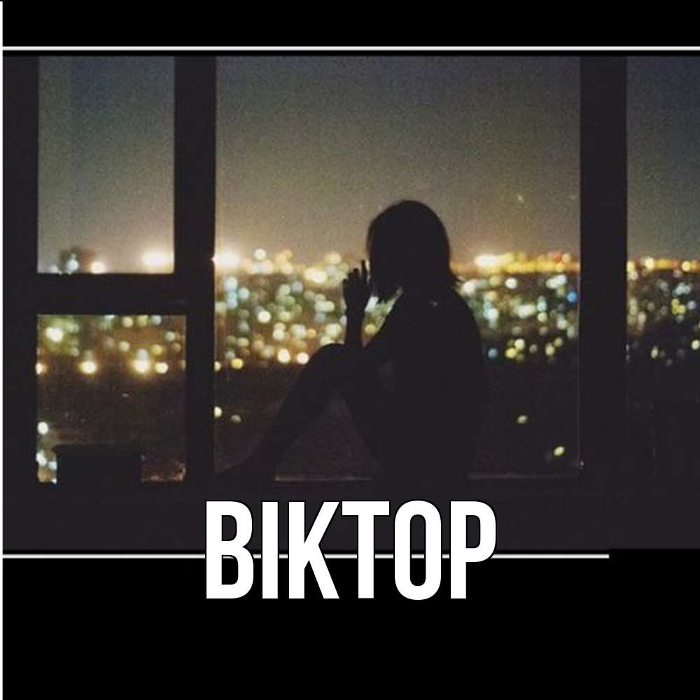 Открытка  с именем. Віктор, Главная  