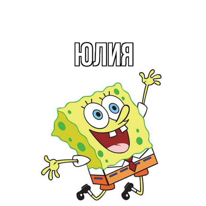 Картинка  с именем , Юлия