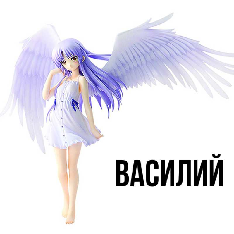 Картинка  с именем , Василий