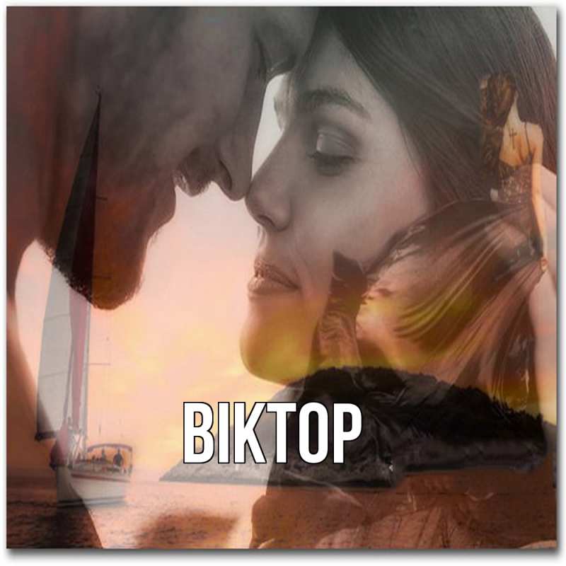 Картинка  с именем , Віктор