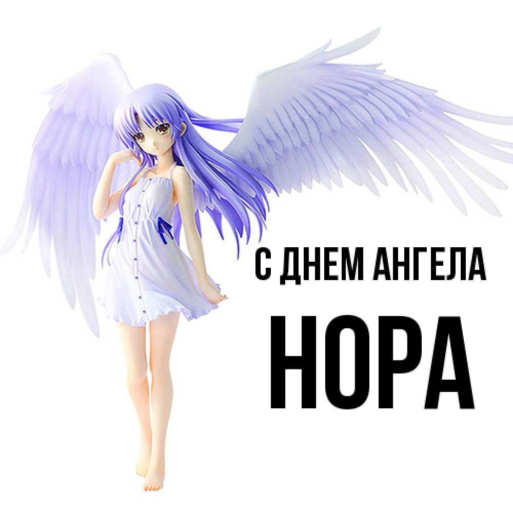 Ангел Наташа Картинки