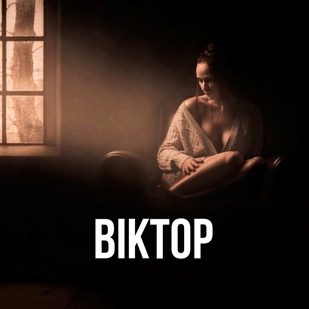 Открытка  с именем. Віктор, Главная  