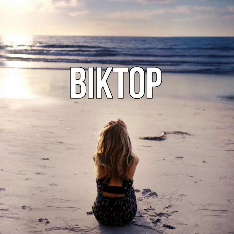 Картинка  с именем , Віктор