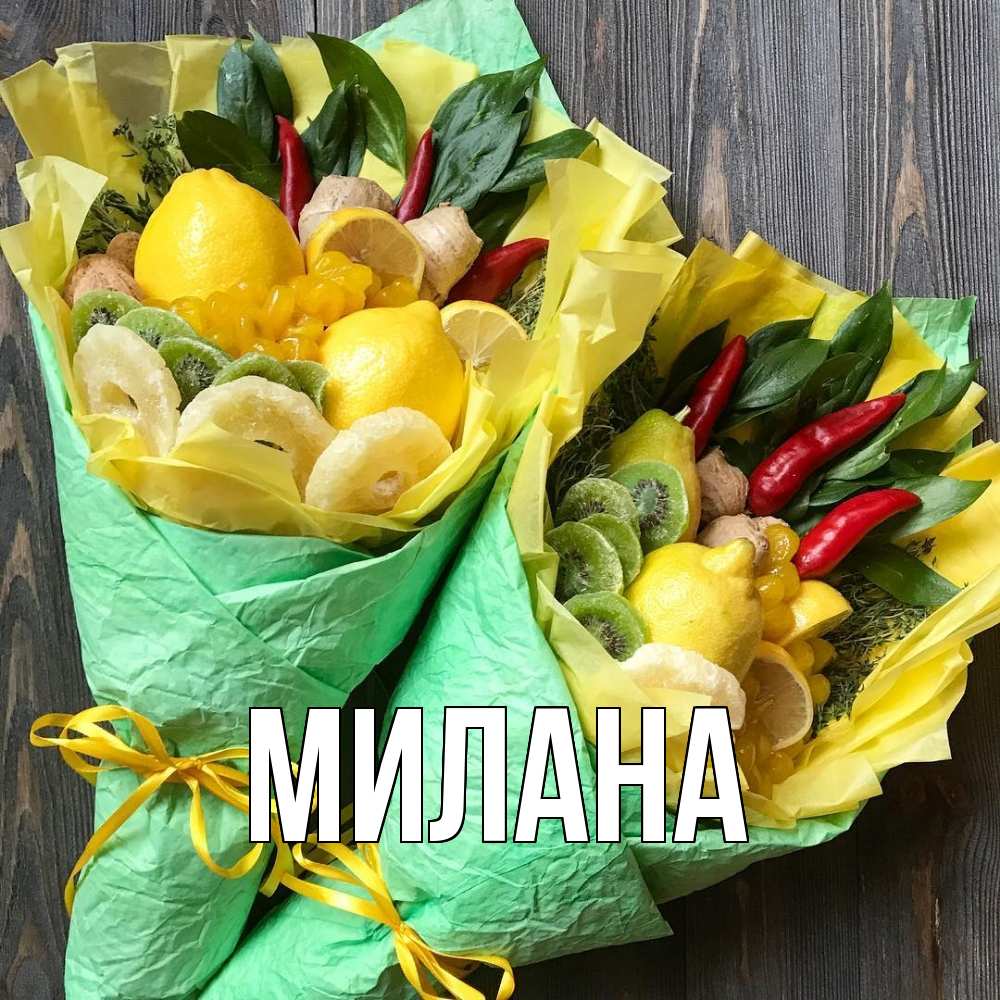 Открытка  с именем. Милана, Главная  