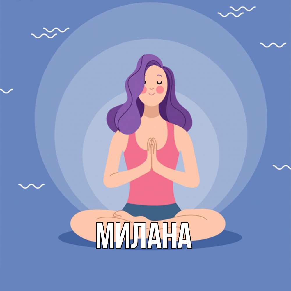 Открытка  с именем. Милана, Главная  