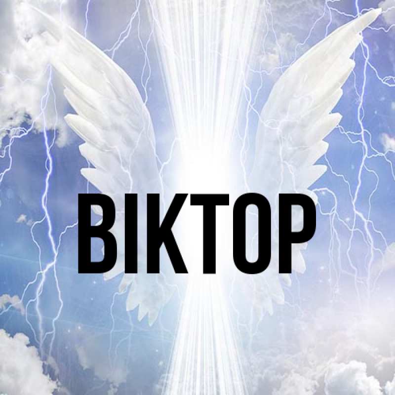 Картинка  с именем , Віктор