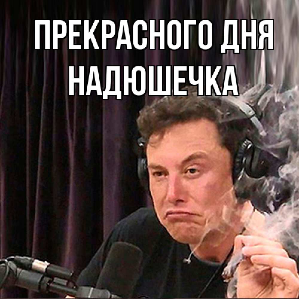 Открытка  с именем. Надюшечка, Прекрасного дня  