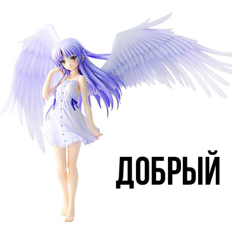 Картинка  с именем , Добрый