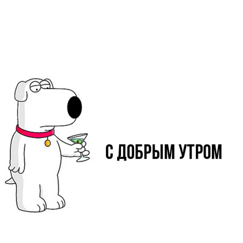 Картинка С добрым утром, 
