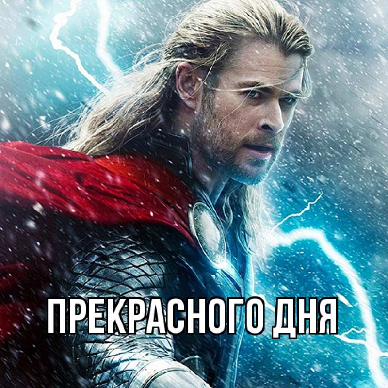 Картинка Прекрасного дня, 