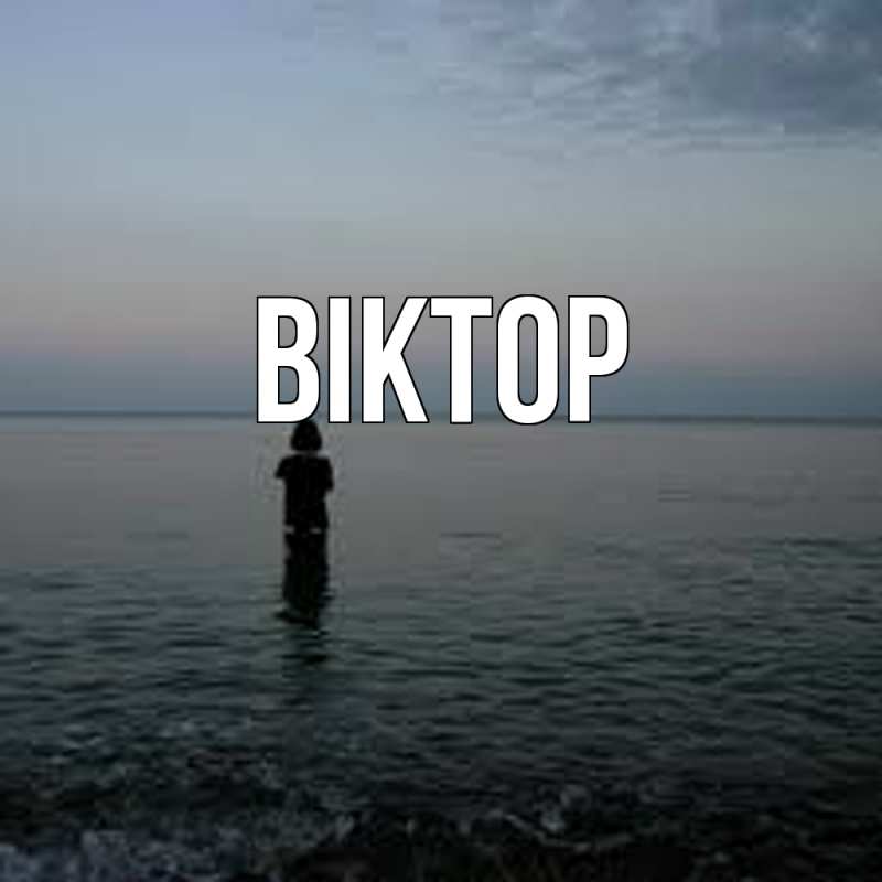 Картинка  с именем , Віктор