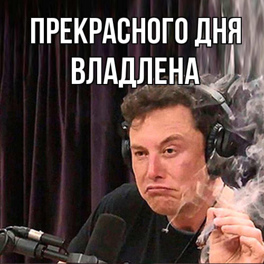 Открытка  с именем. Владлена, Прекрасного дня  