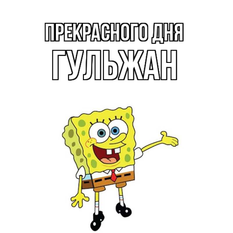Картинка Прекрасного дня, Гульжан